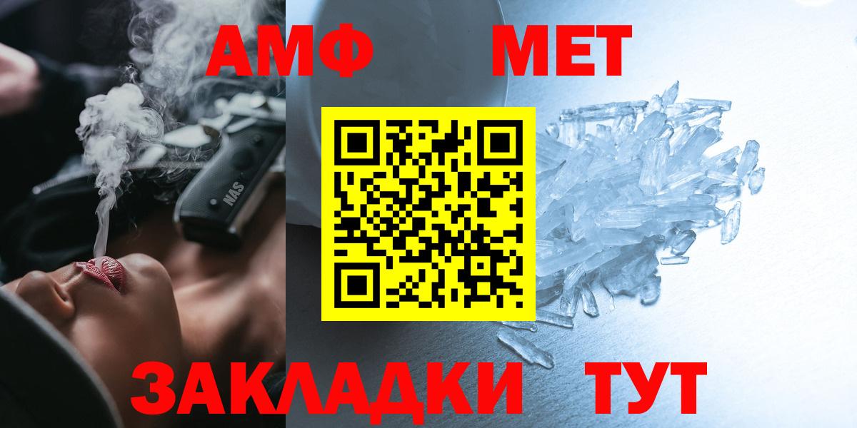 Узловая  Amphetamine  Вход с VPN  Amphetamine 97% 