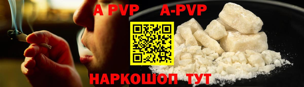 Alpha-PVP СК КРИС  Alfa_PVP кристаллы  A PVP  Вход с VPN  Узловая 