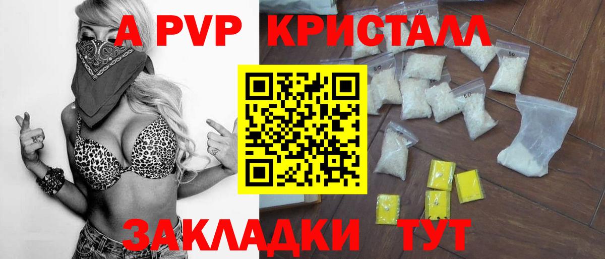 Alpha-PVP Crystall Узловая