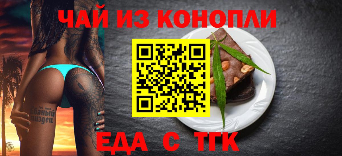 Cannafood конопля  Вход с VPN  Узловая 