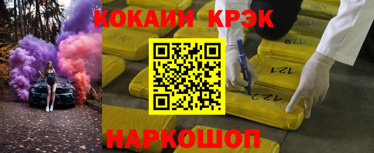 КОКАИН  Кокаин Колумбийский  Вход с VPN  Узловая  Cocaine Боливия 
