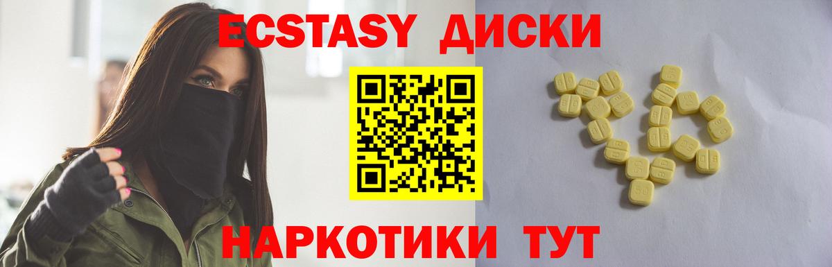 Узловая  Экстази XTC  Вход с VPN 