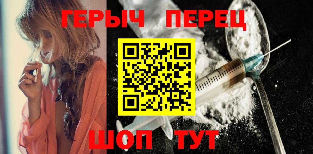 ГЕРОИН белый  Вход с VPN  ГЕРОИН  Узловая 