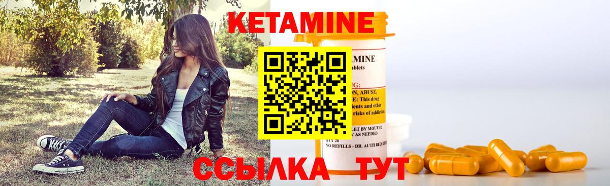 КЕТАМИН VHQ  Вход с VPN  Узловая  Кетамин ketamine 