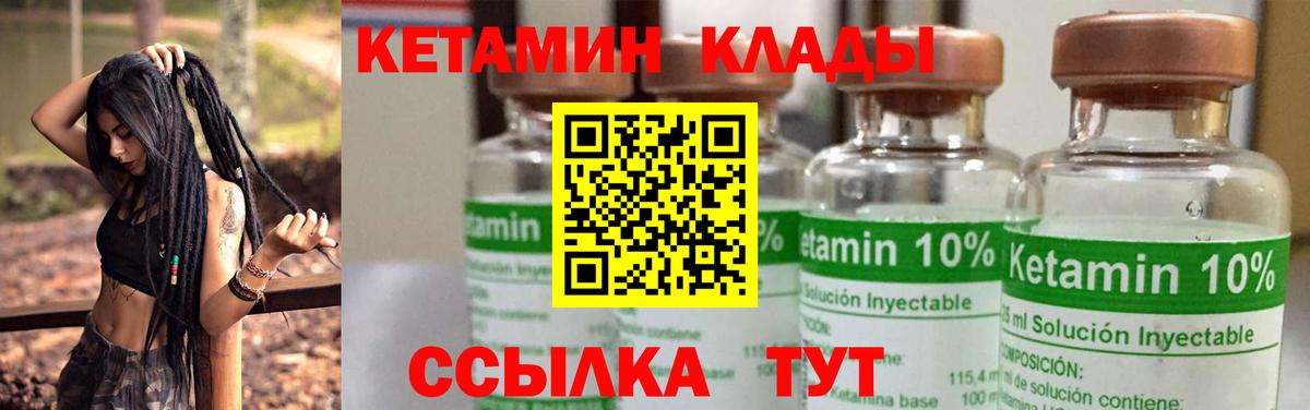 Кетамин VHQ Узловая