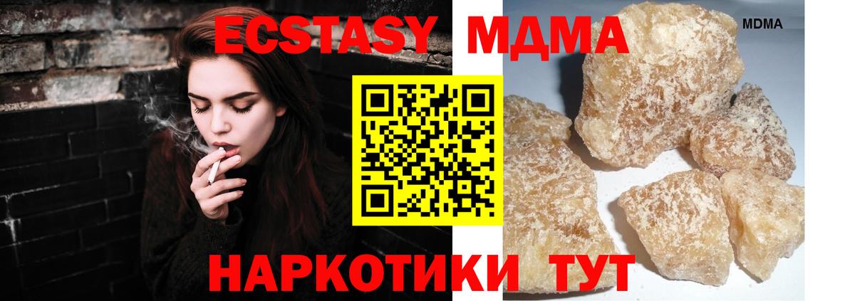 МДМА кристаллы Узловая