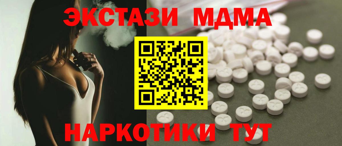 Узловая  МДМА VHQ  МДМА VHQ  Вход с VPN 