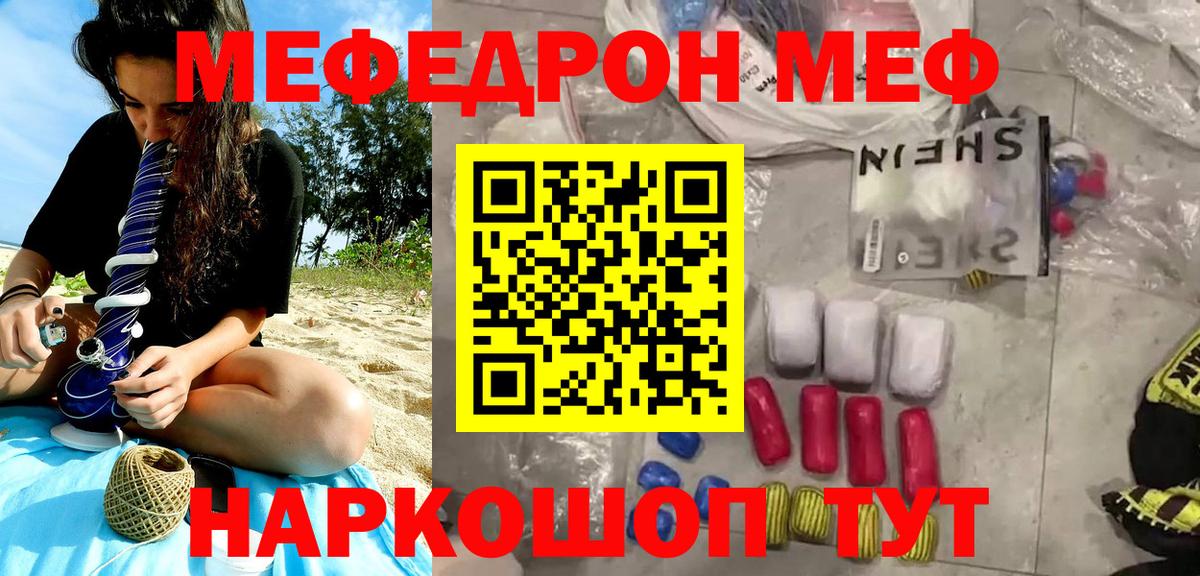 МЕФ  Мефедрон мяу мяу  Вход с VPN  Узловая  МЕФ  МЯУ-МЯУ mephedrone 
