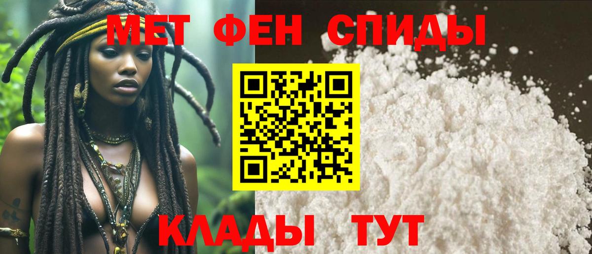 МЕТАМФЕТАМИН пудра Узловая