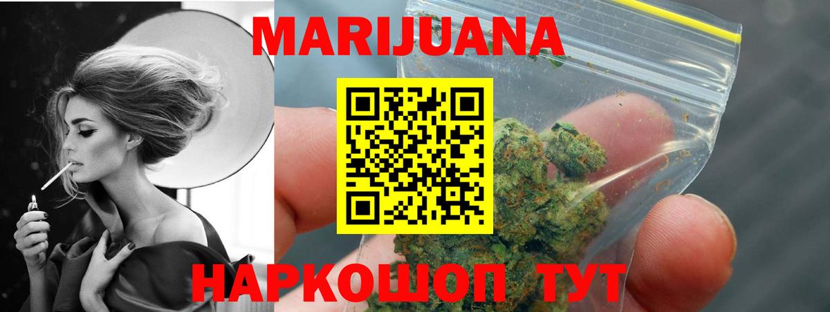 Марихуана индика Узловая